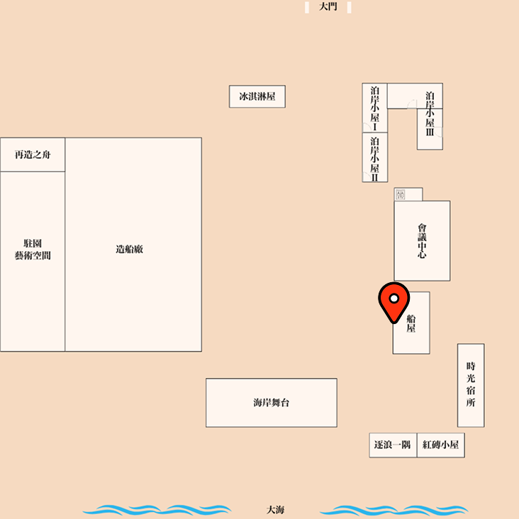船屋所在位置