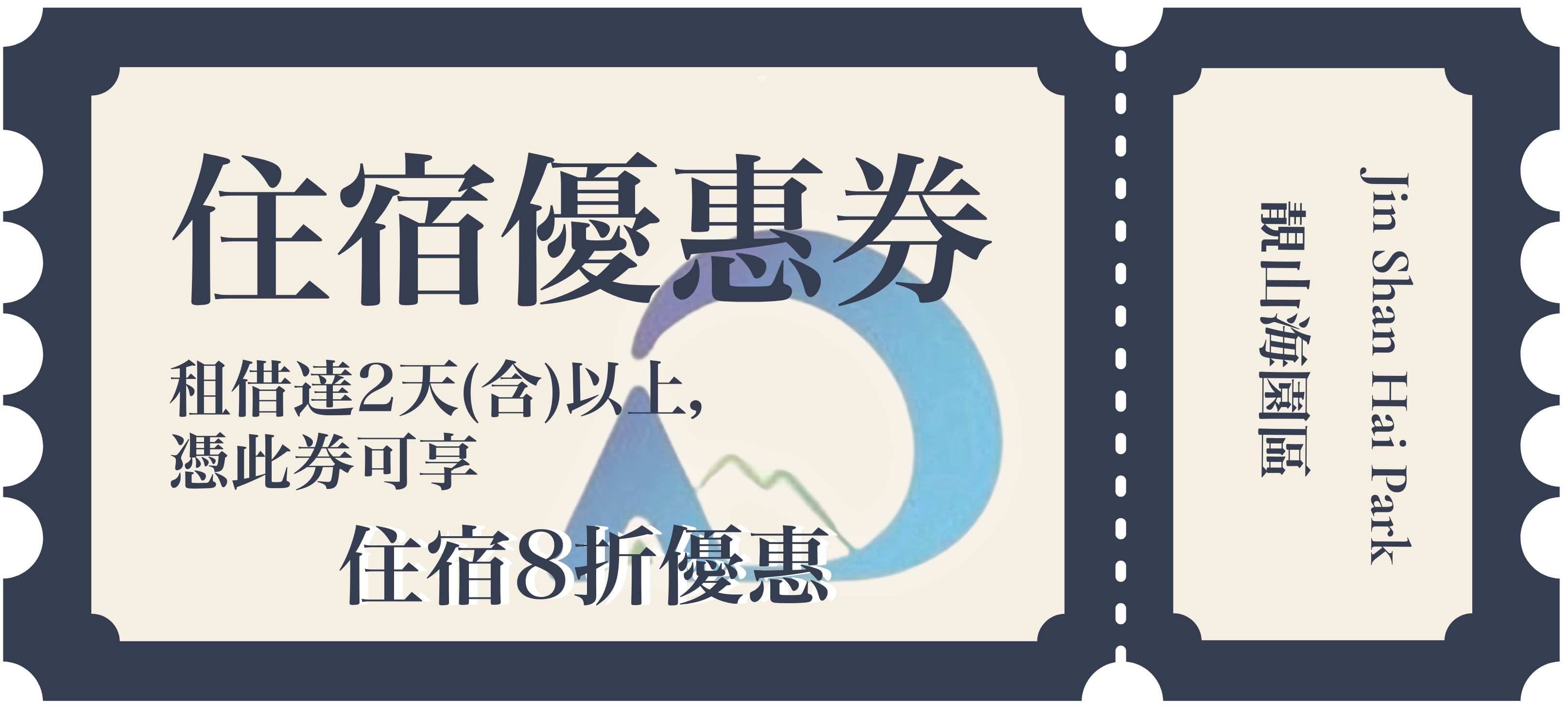 年繳優惠