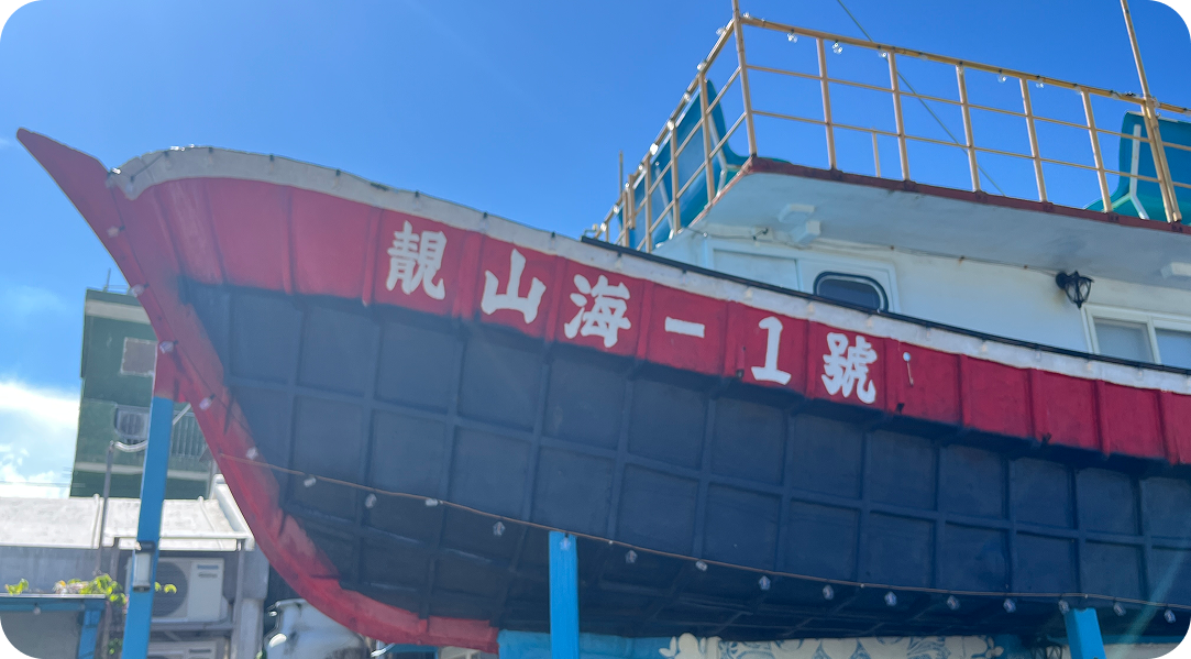 船屋