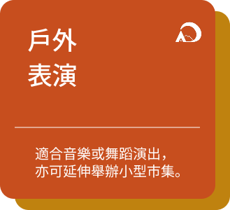 戶外天幕介紹