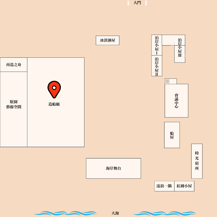 造船廠所在位置
