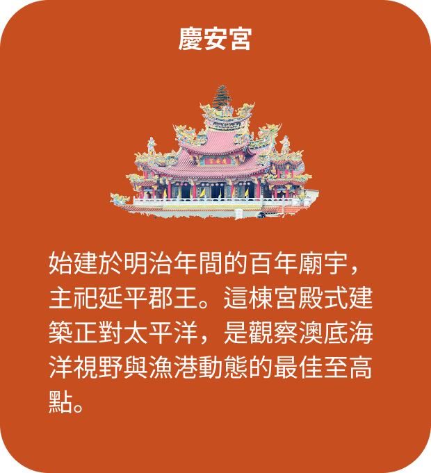 慶安宮